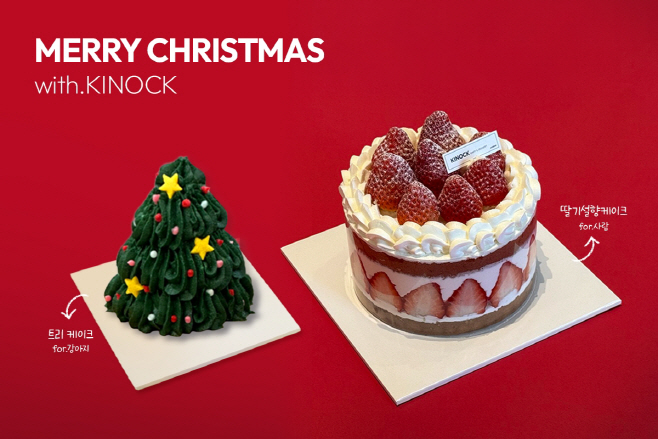 교원그룹 키녹, 윈터 홀리데이 컬렉션