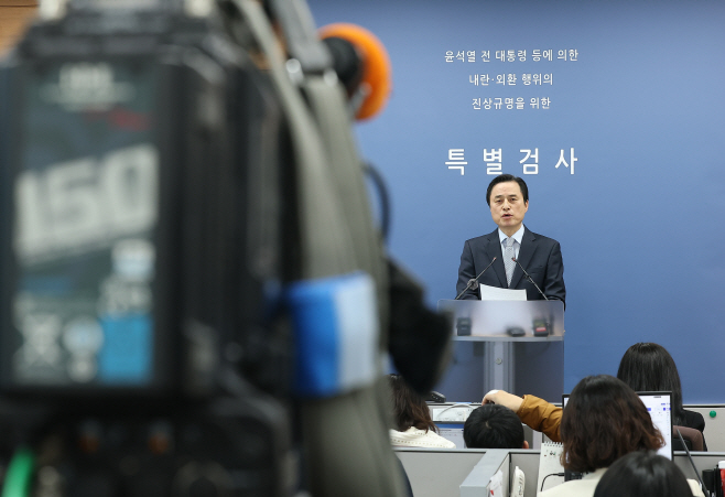 내란특검 수사 결과 발표하는 조은석 특별검사