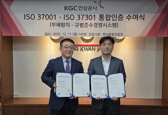 [사진] 김태원 KGC인삼공사 미래전략본부장(오른쪽), 이정명 한국준법진흥원 원장(왼쪽)