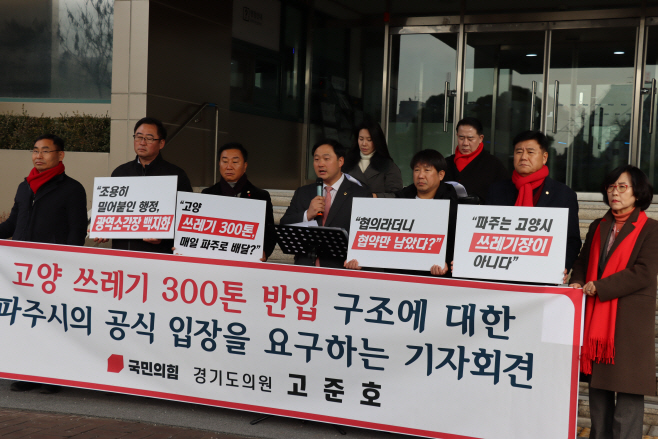 소각장기자회견