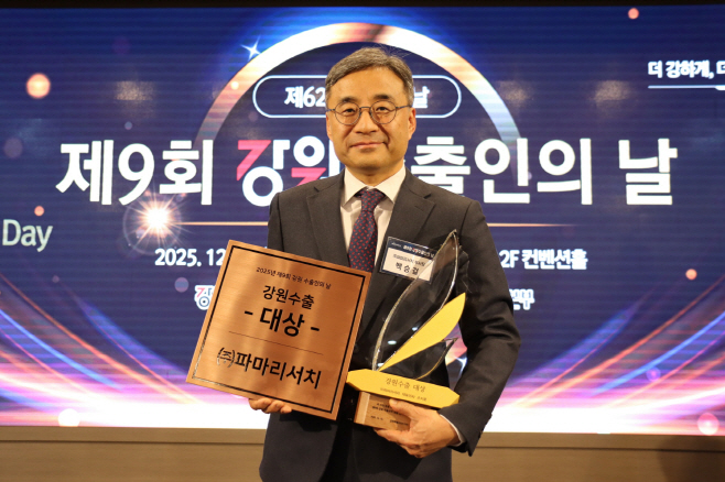 파마리서치 백승걸 부사장 '제9회 강원 수출인의 날'