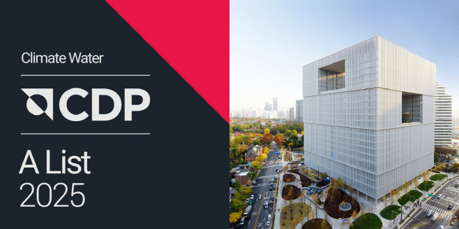 [사진자료] 아모레퍼시픽, CDP 기후변화·수자원 관리 부문 모두 최고 등급 A 획득