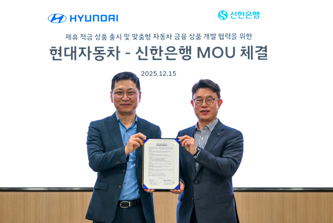 [보도자료이미지2]신한은행, 현대자동차와 자동차 금융 상품 개발을 위한 업무협약 체결