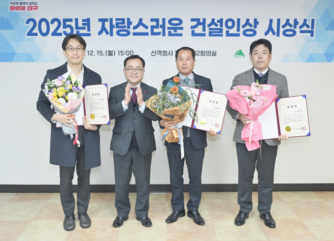 [붙임]_2025년_자랑스러운_건설인상_시상식_사진_2