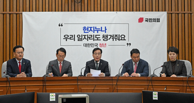 국민의힘 원내대책회의