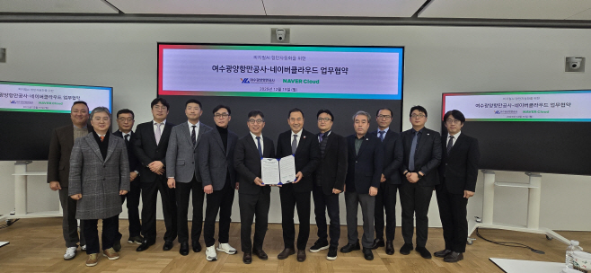 네이버클라우드 업무협약