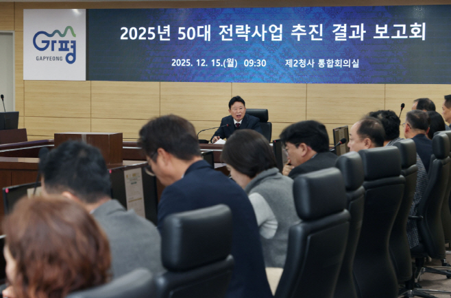 민선8기 실질적 마지막 해, 가평군 전략사업 종합 평가./가평군