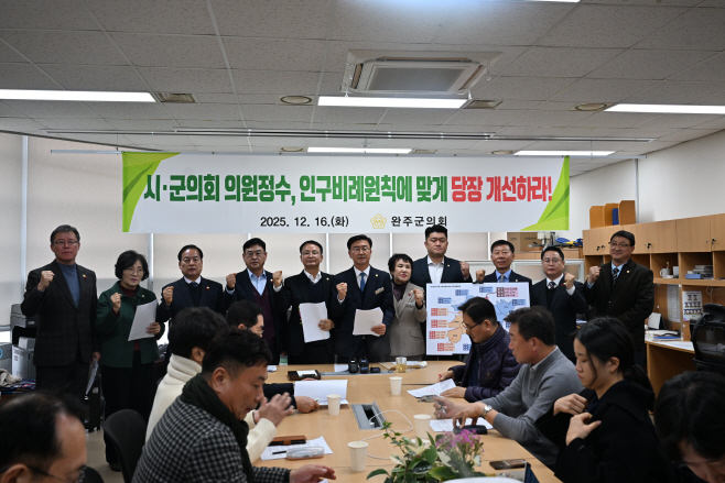 의정정수확대(기자회견)