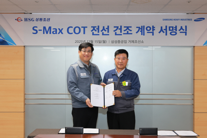 남궁금성 삼성중공업 조선소장(왼쪽)과 김현기 HSG성동조선 대표이사가 삼성중공업 거제조선소에서 원유운반선 전선 건조 계약 기념촬영을 하고 있다