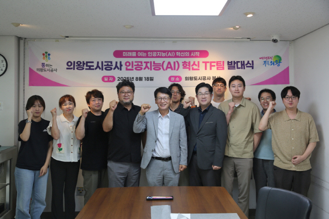 3.(사진) 의왕도시공사 인공지능 혁신 TF팀 발대식(2)