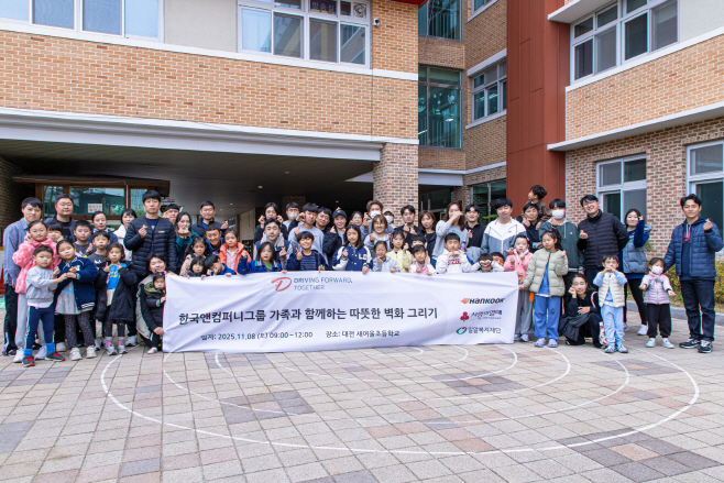[사진자료1] 한국앤컴퍼니그룹 임직원들이 지난 11월 8일 ‘가족과 함께하는 벽화 그리기’ 봉사활동에 참여하는 모습