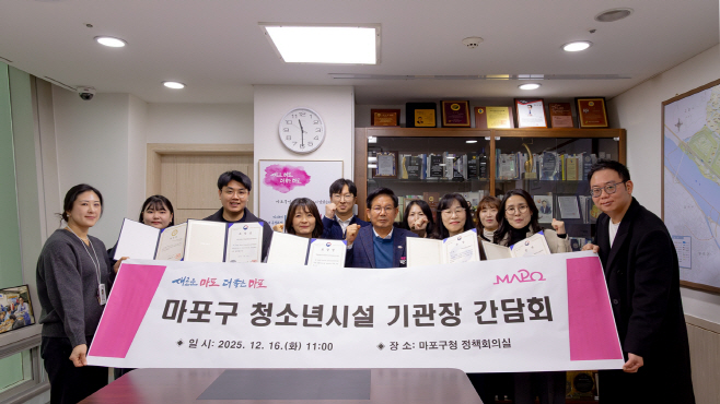 박강수 마포구청장이 관내 청소년 시설 기관장들과 함께 장관상 수상 성과를 기념하며 단체사진을 촬영하고 있다.