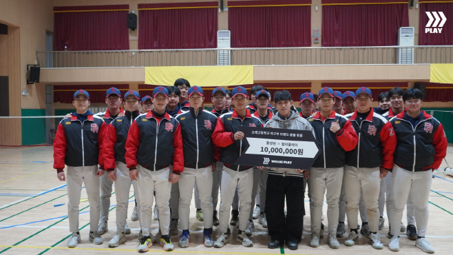 [형지엘리트] 윌비플레이, 롯데 자이언츠 황성빈 기부 활동 동참…소래고에 1천만원 상당 야구용품 지원