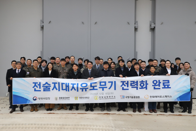 전술지대지유도무기 전력화 완료 행사(1)