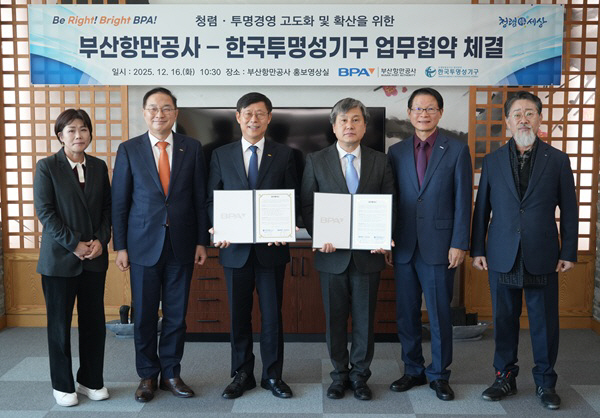 [251216 보도사진] 업무협약식 참여자 단체사진