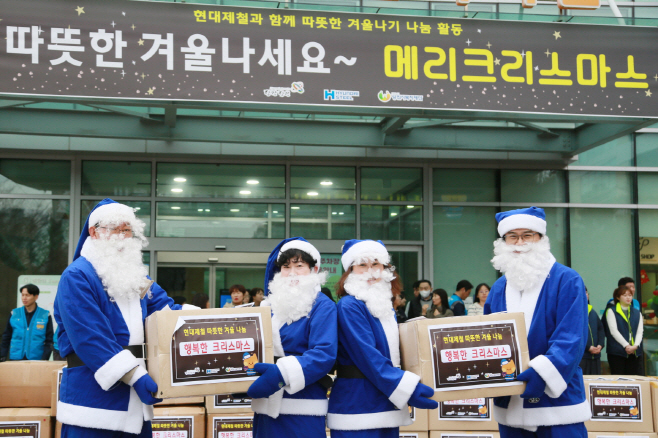 현대제철‘ 파란 산타’, 관내 취약계층에 방한용품 전달