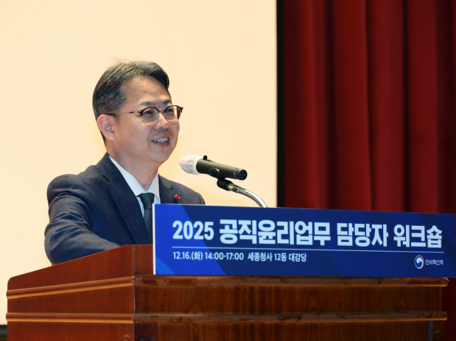 공직윤리업무 담당자 워크숍1