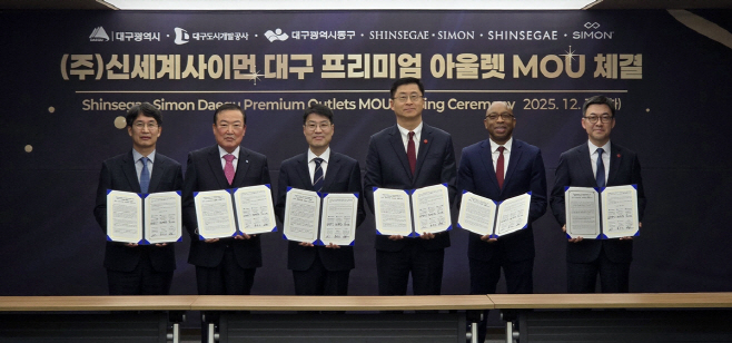 [신세계사이먼 사진자료_1] 16일 '대구 프리미엄 아울렛(가칭)' 개발을 위한 MOU 체결 기념사진