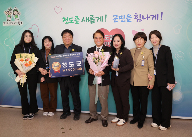 평생보장과)청도군, 경상북도 평생교육 추진시책 평가‘2년 연속 수상’쾌거