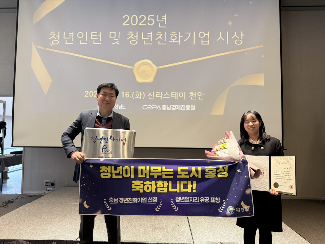 17일 (청년이 머무는 도시 ‘홍성’ 성과 가시화)_(주)파로스시스템 박형권 부사장, 경제정책과 맹현경 주무관