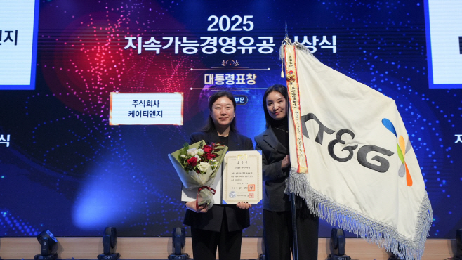 (KT&G 보도사진) KT&G, 2025지속가능경영유공 정부포상 기념 사진