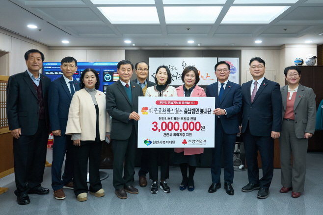 복지재단(무궁화복지월드 후원금 전달)