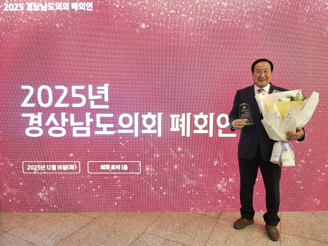 박해영 도의원 우수의정대상 수상