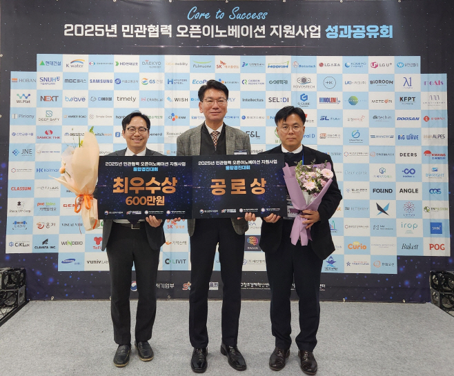 [사진] 민관협력 오픈이노베이션 지원사업 성과공유회