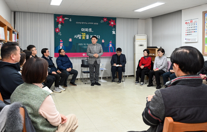 3.주택과(의정부시, SK뷰아파트 주민들과 소통간담회 개최)2