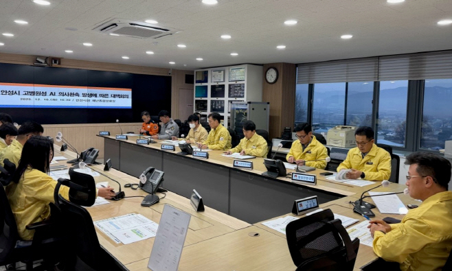 안성시, AI 의심축 추가 발생 따른 재발방지 총력