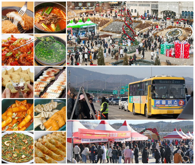1. 임실 산타축제, 더 풍성한 먹거리·더 편리한 교통체계 업그레이드1
