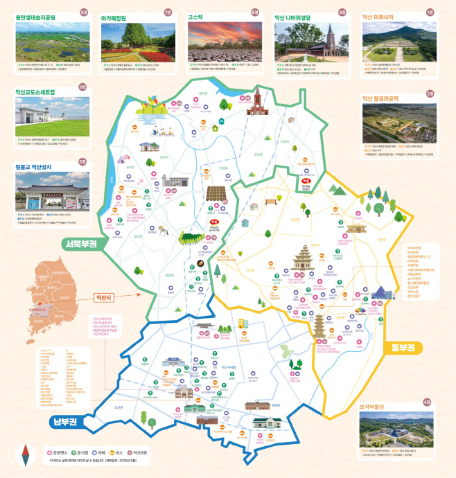 1_익산시, 유명 방송·유튜버가 찾는 맛집 도시로 급부상 (1)