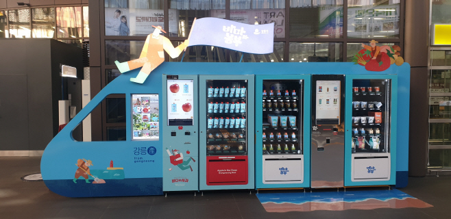 (사진)시민에겐 안전한 먹거리를, 농업인에겐 소득과 편익을 (2)강릉역 무인판매시스템