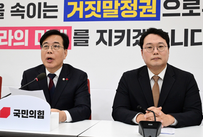 국민의힘-개혁신당-17