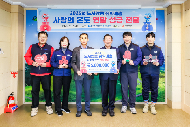 1217 한국중부발전(주) 함안건설본부 성금기탁식 사진2