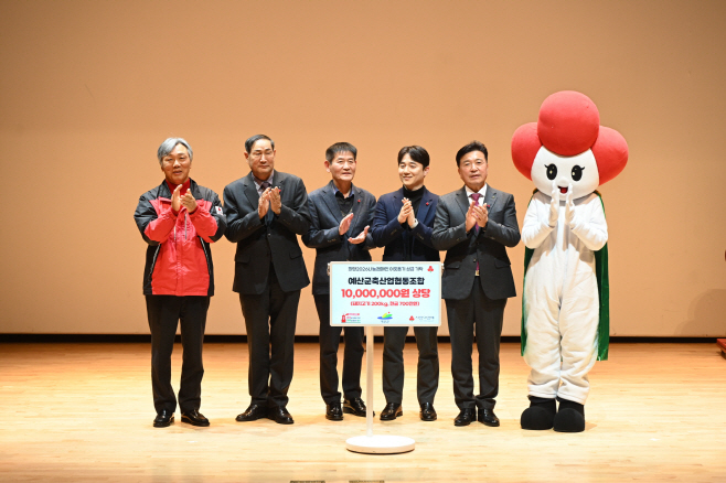 예산축산업협동조합, 예산군 취약계층 위한 성금·돼지고기 나눔