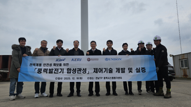 [현장사진] 전력거래소, 풍력발전기 합성관성자원 도입을 위한 현장 실증시험 시행1