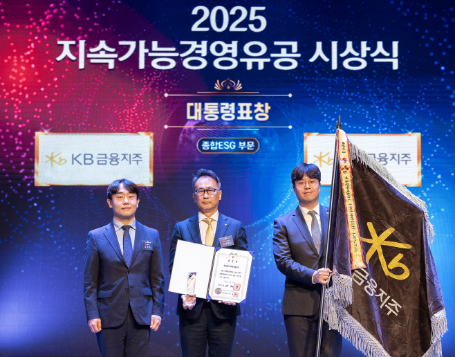 [사진자료] 지난 16일 서울 강남구 과학기술컨벤션센터에서 진행된 `2025 지속가능경영유공 정부포상`에서 박영준 KB금융지주 전략담당 CSO가 기념 촬영을 하고 있다