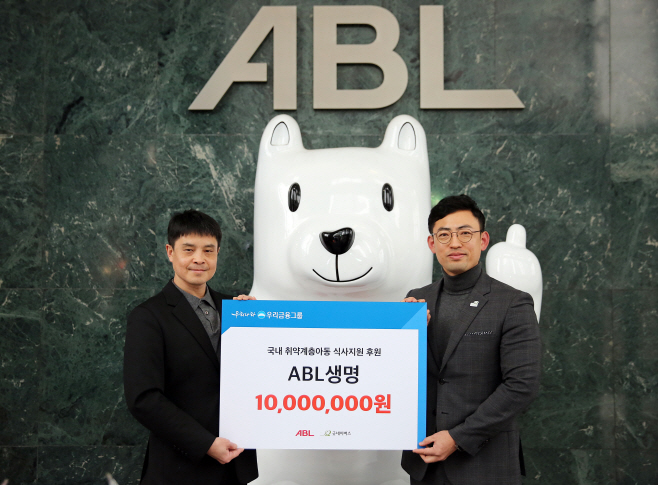(보도사진) 우리금융그룹 ABL생명, 결식 우려 아동 식사 지원 위해 굿네이버스에 1,000만원 기부_20251217_