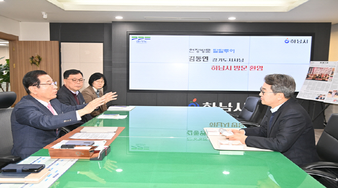 하남시 대규모 투자사업 유치를 위해 공모 과정을 거쳐 추천해주신 김동연 경기도지사에 깊은 감사 드린다. ”고 밝혔다./하남시