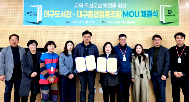 [붙임]_대구도서관_대구출판협동조합_업무협약_사진_1
