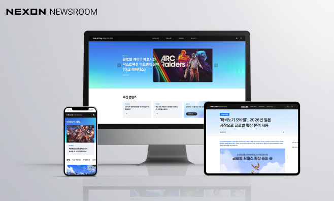 그림. 미디어 허브 플랫폼 ‘넥슨 뉴스룸’ 정식 오픈