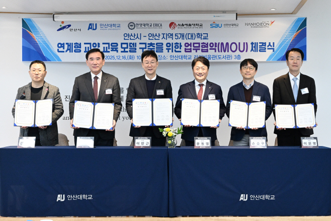 1.안산시, 관내 대학생들 교양과목으로‘안산 지역’배운다