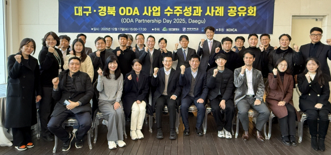 [붙임]_ODA_사업_수주성과_사례공유회_사진_1