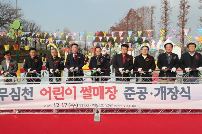01.2 겨울에도 꿀잼! 청주시, 무심천 어린이 썰매장 개장. 사진(개장식)