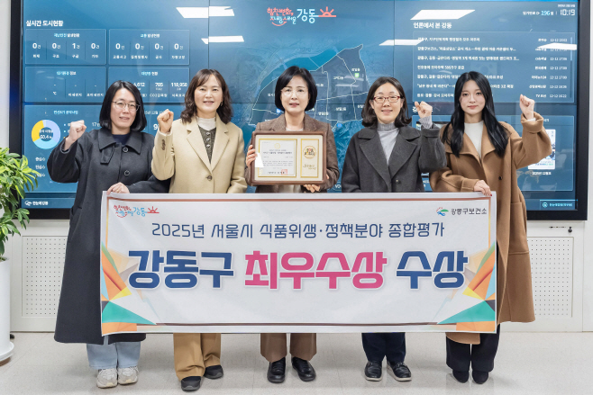 강동구가 ‘서울시 식품위생정책분야 종합평가’에서 최우수상을 수상했다