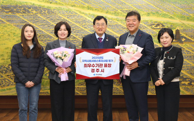2_시 지역사회서비스투자사업 최우수 선정