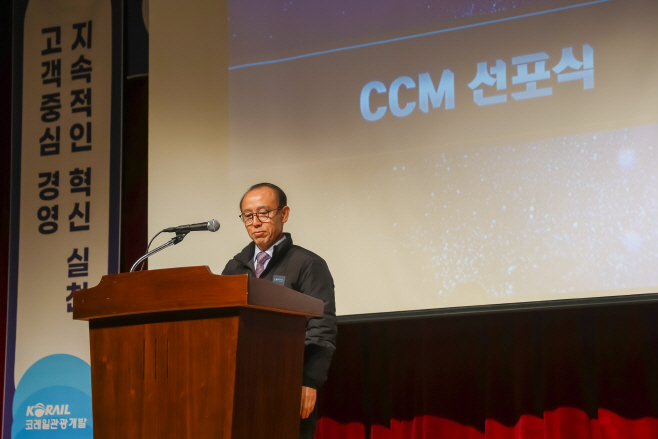 [코레일관광개발] 17일, 소비자중심경영(CCM) 실천 선포식이 진행되고 있다. 사진은 이우현 코레일관광개발 대표이사 직무대행.