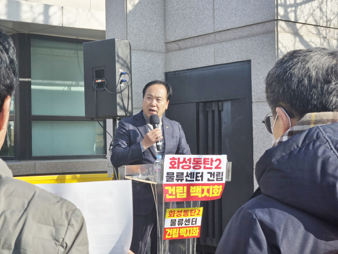 동탄2 물류센터 화성시청 집회