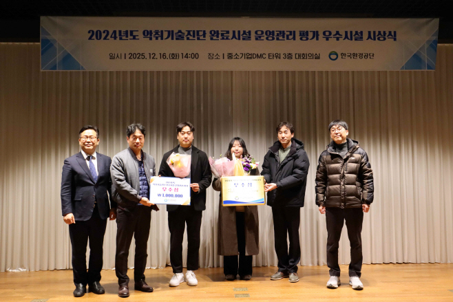 18일 (광천 공공하수처리시설, 악취 개선 ‘우수’)